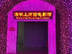-杭州宋城