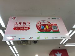 -华润万家(凯德和平广场店)