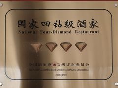 -珊海荟海鲜楼·天津菜·海肠捞饭·皮皮虾锅贴王(佛罗伦萨店)