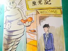 -陈光记烧腊(长寿路店)