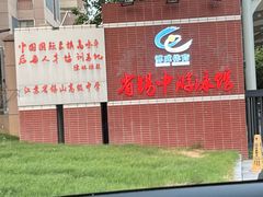 -省锡中多功能游泳馆