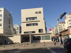 -味莊·青岛菜(云霄路店)