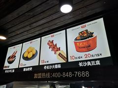 -黑色经典臭豆腐·湖南特产(步行街店)