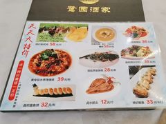 -鹭园酒家·四十年老字号