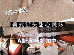 -Abercrombie & Fitch(三里屯太古里店)