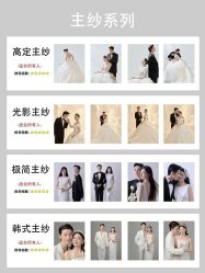 -樱花婚纱摄影