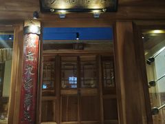 -小吊梨汤·北京菜(香山店)