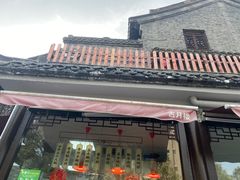 -留芳·文旅古月楼(老街店)