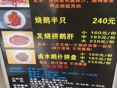 -黄连大头华烧鹅(萧地大马路店)