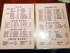 菜单-19号私房菜(云南路店)
