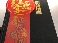 -新辣道鱼火锅(航天万源店)