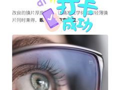 -沪睛眼镜蔡司官方授权店(金桥佳林路店)