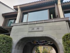 -雅达·阳羡溪山小镇中心