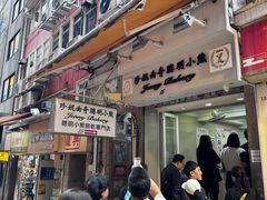 -珍妮曲奇聪明小熊(上环店)