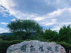 -国家植物园南园