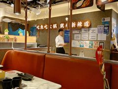 -新辣道鱼火锅(领展购物广场·中关村店)