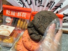 -乾隆酥院(鼓楼店)
