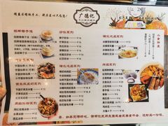 -广德记·椰子冻手制甜品(福田总店)