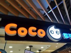 -CoCo都可(方庄店)