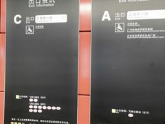 -飞翔公园(地铁站)