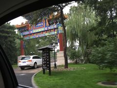 -钓鱼台国宾馆
