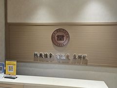 -筋骨堂热敷推拿按摩(翠华路店)