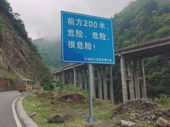 -石棉县孟获城