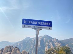 -嵖岈山风景区