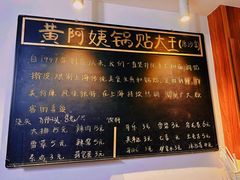 -黄阿姨锅贴大王(万航渡路店)