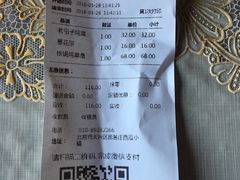 账单-西瓜小镇