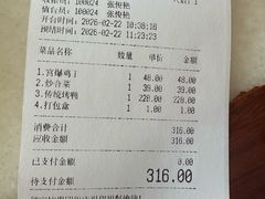 -便宜坊烤鸭店(贵园里店)