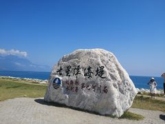-七星潭蓝天广场