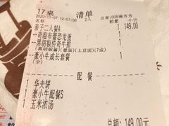 -豪客来牛排(天阳D32店)