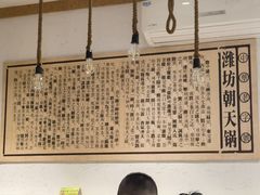-韩邦朝天锅