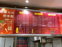 -玲玲米粉(中山路店)