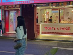 门面-Eckl’s爱氏热狗(猫街店)