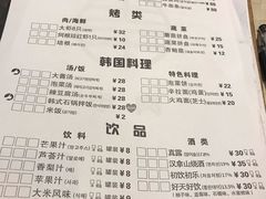 菜单-肉甲韩国木炭烤肉(新壹街1店)