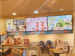 -DQ·蛋糕·冰淇淋(新佳丽店)