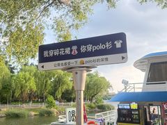 -长春市南湖公园