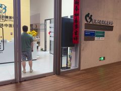 -医家人运动康复中心(龙华简上店)