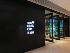 -小罐茶(济南恒隆广场店)