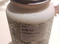 -野萃山·潮汕厚果汁(十亩地店)