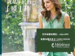 -美乐家健康生活馆(北京旗舰店)
