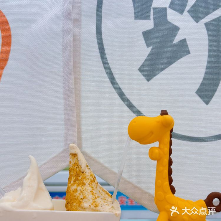 Sm三期！野人先生冰淇淋🍦！很哇噻！