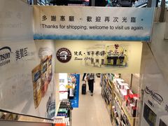 -便民药房(喷水池店)