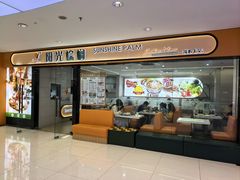 -阳光棕榈·台式小火锅(禹悦汇店)
