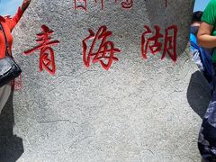 -青海湖国家重点风景名胜区