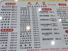 -九大簋家宴(北京路店)