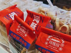 -闻酥园(大慈寺店)