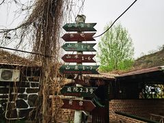 -北京水岸山吧度假村(雁栖镇店)